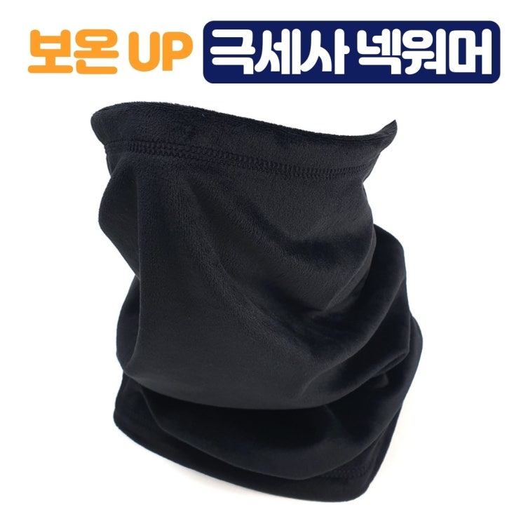 선호도 높은 넥게이터 방한 마스크 목토시 남자 스포츠 넥워머, 극세사, 그레이 추천합니다 선호도 높은 넥게이터 방한 마스크 목토시 남자 스포츠 넥워머, 극세사, 그레이 추천합니다