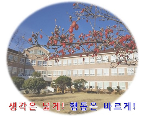 영산고등학교 YOUNGSAN HIGH SCHOOL