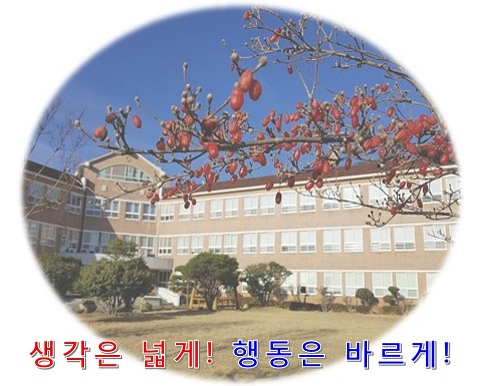 영산고등학교 YOUNGSAN HIGH SCHOOL 영산고등학교 YOUNGSAN HIGH SCHOOL