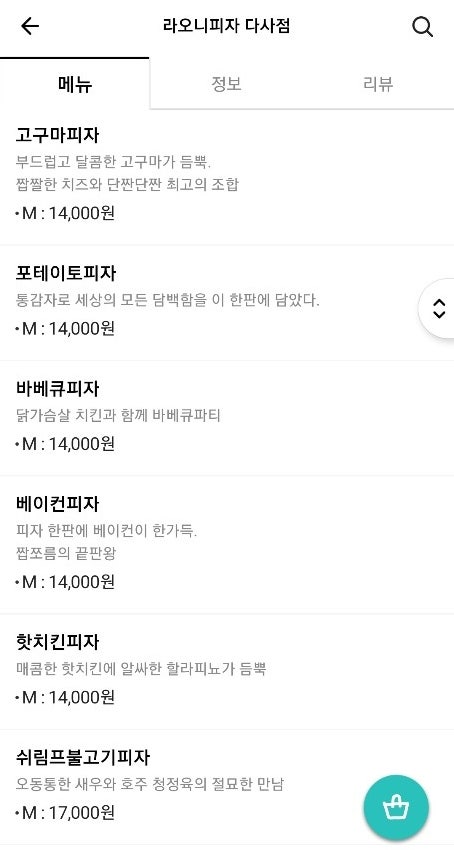 라오니피자 다사점 사진 1