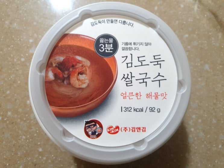 김앤김 김도둑 쌀국수 추천해요 ~