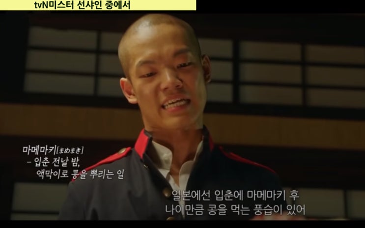  일본의 세츠분? 세쓰분?  (節分:절분)이 오면 하는 마메마키(豆まき) 뭐하는 날이죠?