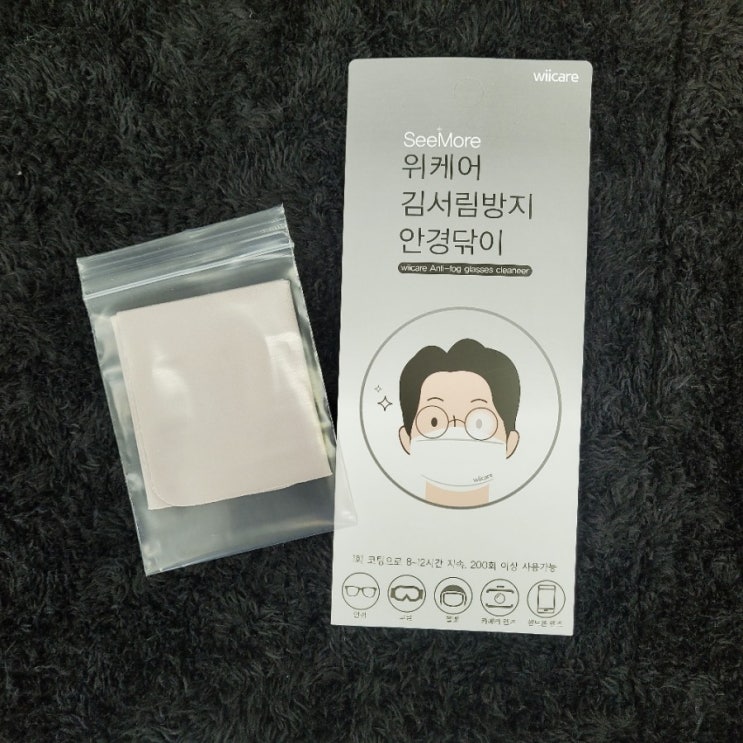  위케어 김서림 방지 안경닦이