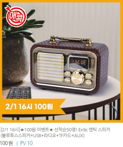  아자몰 지팔자! 2월11일, 2월12일 스마트폰 거치대, 도마