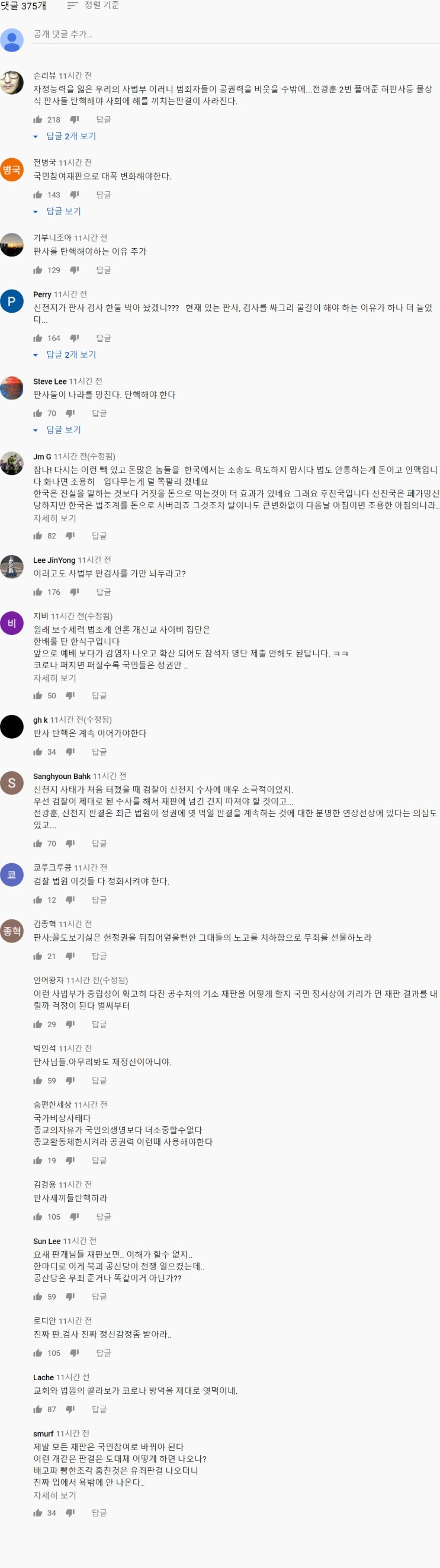 신천지에 줄줄이 면죄부…"방역은 어떡하라고" 신천지에 줄줄이 면죄부…"방역은 어떡하라고"