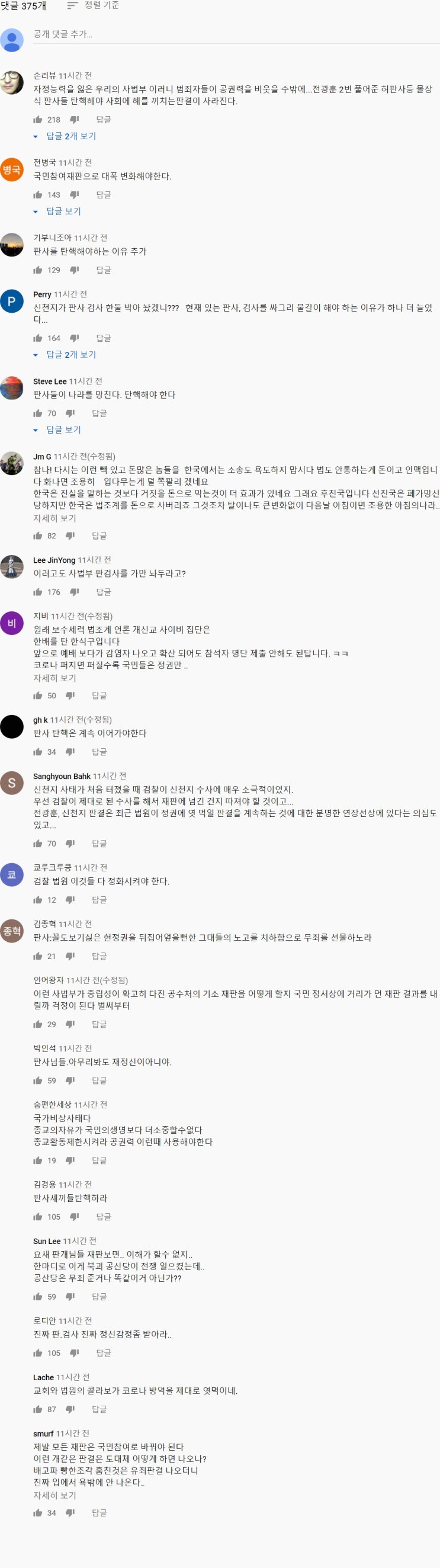 신천지에 줄줄이 면죄부…"방역은 어떡하라고"