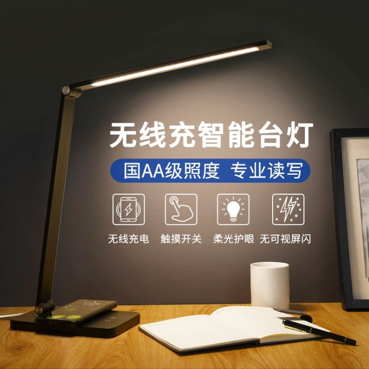 인기있는 더비주퀸 학습스탠드 LED wireless charging 전기 침대머리 등 눈보호 책상테이블 공부 전용 침실 무선, 기함 판 별이총총한하늘 블랙 핸드폰 ··· 인기있는 더비주퀸 학습스탠드 LED wireless charging 전기 침대머리 등 눈보호 책상테이블 공부 전용 침실 무선, 기함 판 별이총총한하늘 블랙 핸드폰 ···