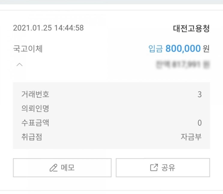  취업성공수당 지급신청서