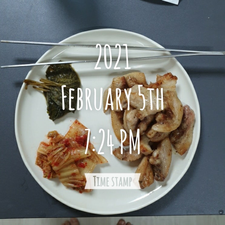  2021.02.05 식단일기 - 저녁