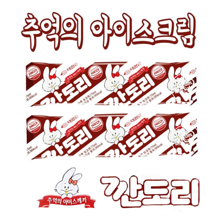 가성비갑 [하이디] 깐도리 아이스크림 1BOX 40개, 75ml 추천합니다