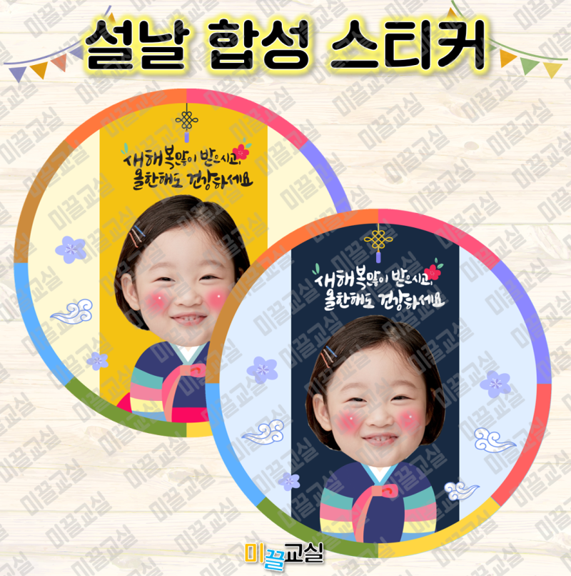 설날포장띠지, 포장띠지, 포장지, 설날합성스티커, 합성스티커, 설날포장라벨, 설날라벨지, 포장라벨지, 설날합성도안, 설날합성라벨 ...