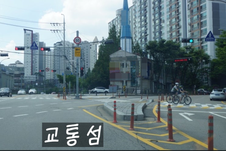 교통섬 교통섬