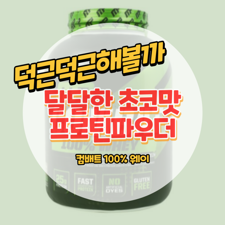  헬린이라면 컴뱃 100% 웨이로 시작