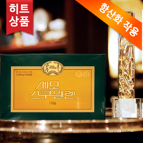 의외로 인기있는 세모 스쿠알렌 2g 60캅셀 1곽 항산화 추천해요 의외로 인기있는 세모 스쿠알렌 2g 60캅셀 1곽 항산화 추천해요
