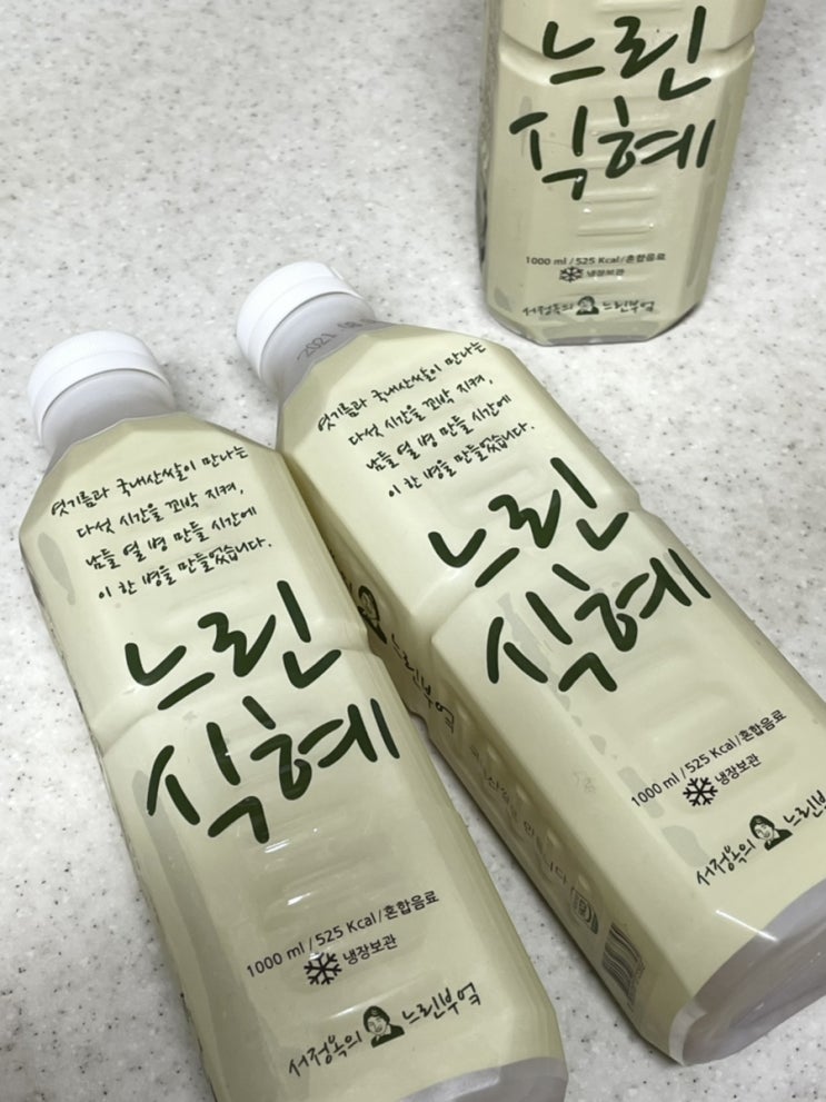  달지 않아 좋은 서정옥 느린식혜, 설맞이 내돈내산 후기