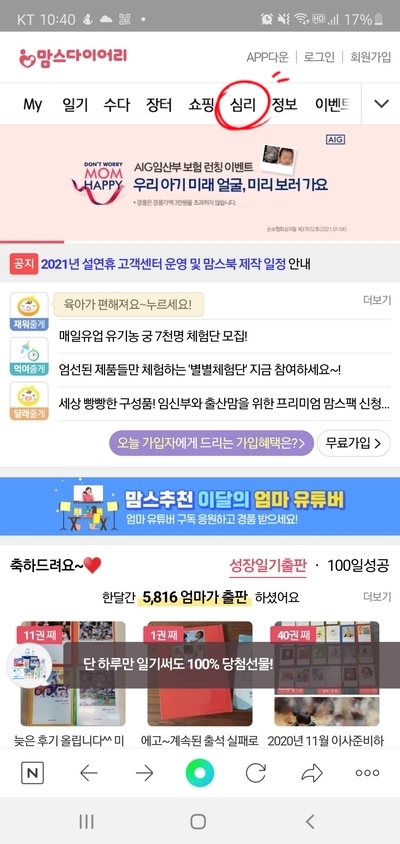 맘스심리검사 :: 다중심리검사 유아심리상담 맘스심리검사 :: 다중심리검사 유아심리상담