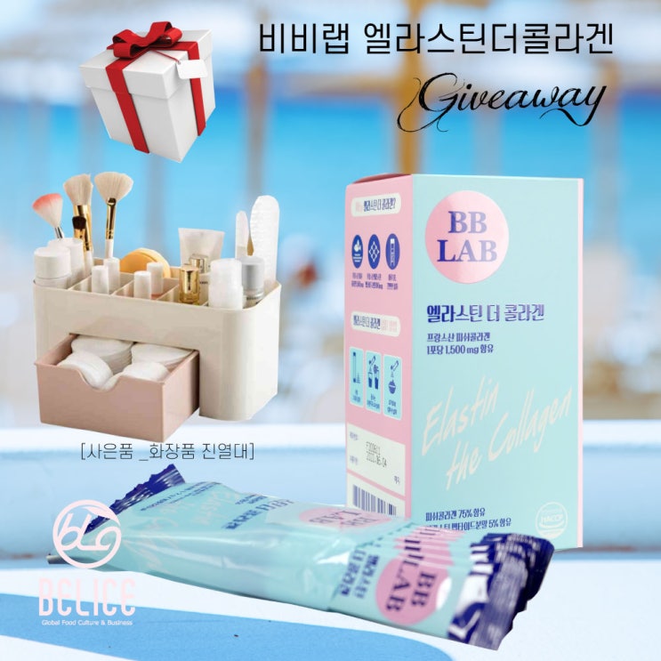 후기가 좋은 먹는 엘라스틴 1개월분 고함량 엘라스틴 저분자피시 달톤 전지현 비비랩콜라겐 추천해요 후기가 좋은 먹는 엘라스틴 1개월분 고함량 엘라스틴 저분자피시 달톤 전지현 비비랩콜라겐 추천해요