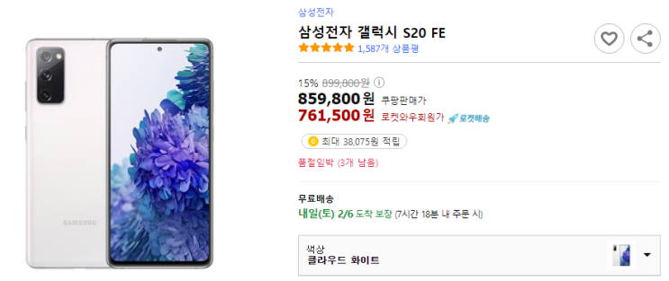 갤럭시 S20 FE가 노트 20보다 좋은 이유들