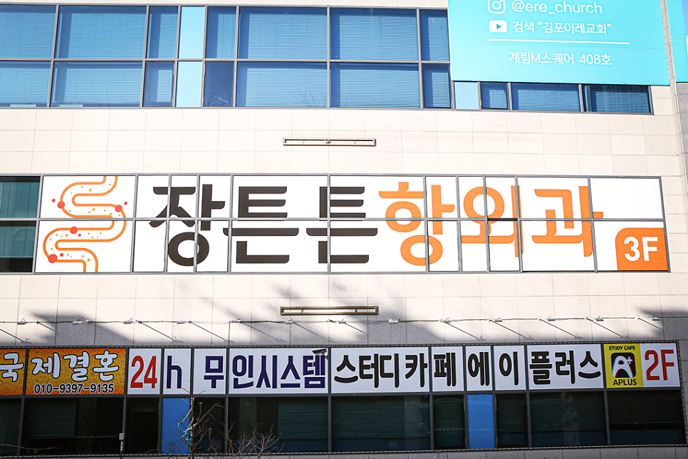 장튼튼항외과의원 사진 1