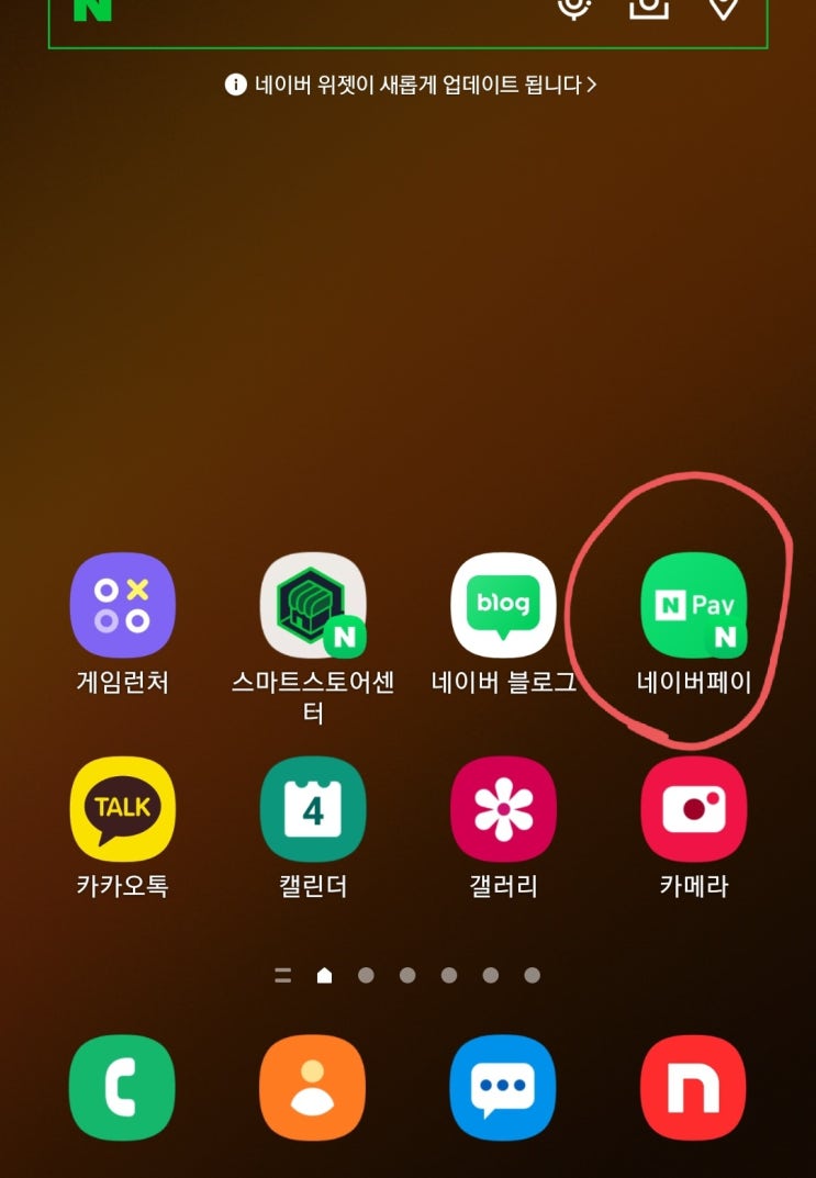  발전하는 앱테크!