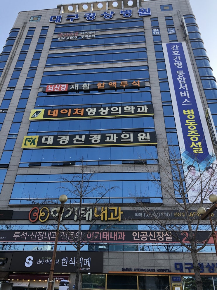 대구 경상병원-CPM추가 도입(영인)