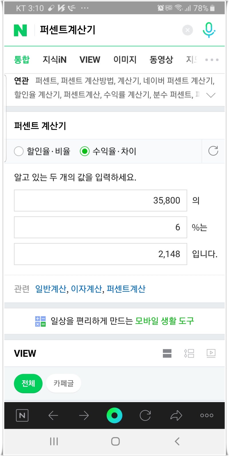 퍼센트 계산기 이제는 쉽게 해결해요 : 네이버 블로그