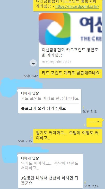  카드 포인트 환급받기