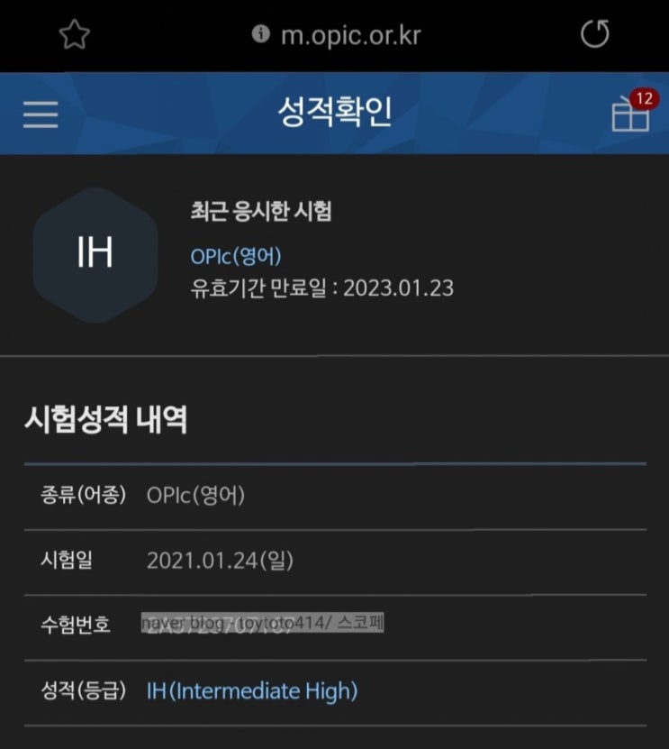  [첫 오픽 후기] 유학파도 넘지 못한 2021년도 OPIC시험후기 + 오픽 공부법, 시험 장소, 꿀팁, 문제복기