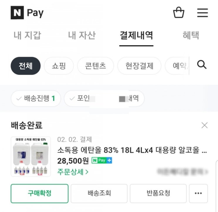 과탄산소다, 베이킹소다, 구연산, 에탄올 파는 곳 & 과탄산소다 5kg 사용 후기