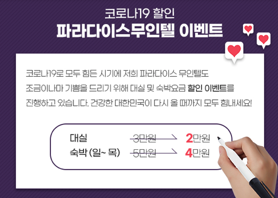 파라다이스무인텔 사진 2