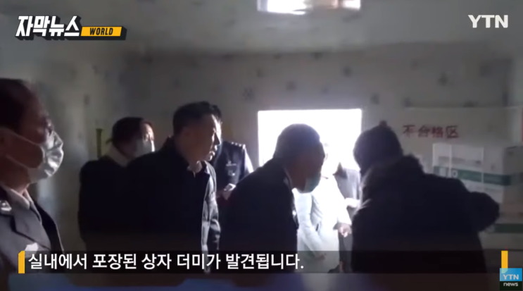 하다하다 이제는 백신까지 "짝퉁" 중국의 민낯 하다하다 이제는 백신까지 "짝퉁" 중국의 민낯