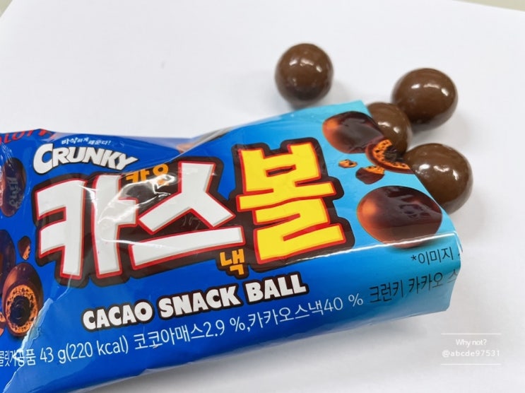  카카오스낵볼 '카스볼', 카쿠볼 자매품 후기