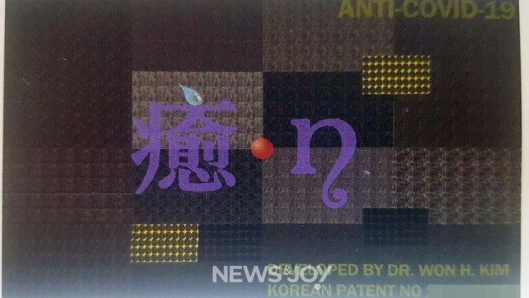 여의도순복음교회, 전 교인 '안티 코로나 바이러스 카드' 지급…이영훈 목사 "3D 파장 나와 코로나 안 걸려" 여의도순복음교회, 전 교인 '안티 코로나 바이러스 카드' 지급…이영훈 목사 "3D 파장 나와 코로나 안 걸려"
