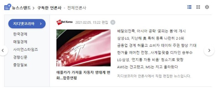  메일로 받아보는 무료 뉴스레터 추천. 경제공부 위주
