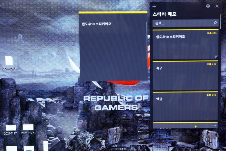  스티커메모 복구 & 백업 이제 스마트하게!