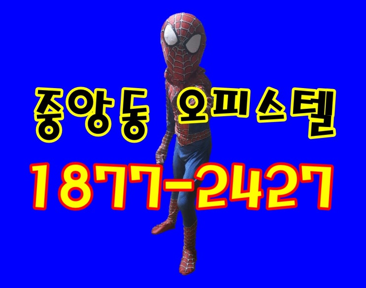  부산 중앙동 오피스텔 퀸즈w 테라스 에디션 절호의 기회를 잡으세요