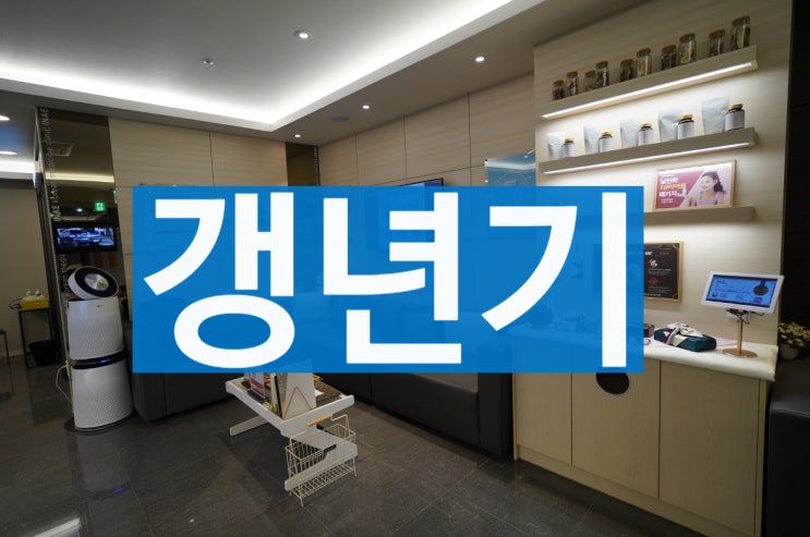  구로갱년기 수월하게 넘길 수 있어요