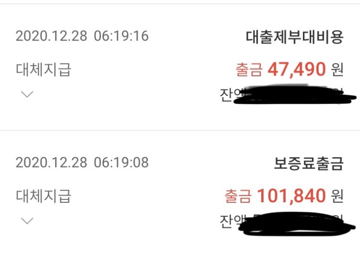  중기청 1억대출 후 대출이자는 얼마일까? (feat계약연장, 보증보험료) #중기청한달후기