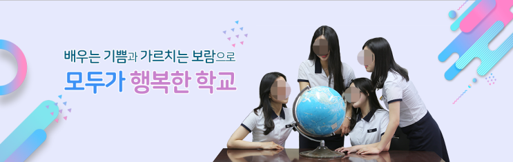 부산여자상업고등학교 Busan Girls' Commercial High School 부산여자상업고등학교 Busan Girls' Commercial High School