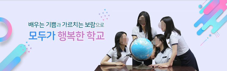 부산여자상업고등학교 Busan Girls' Commercial High School