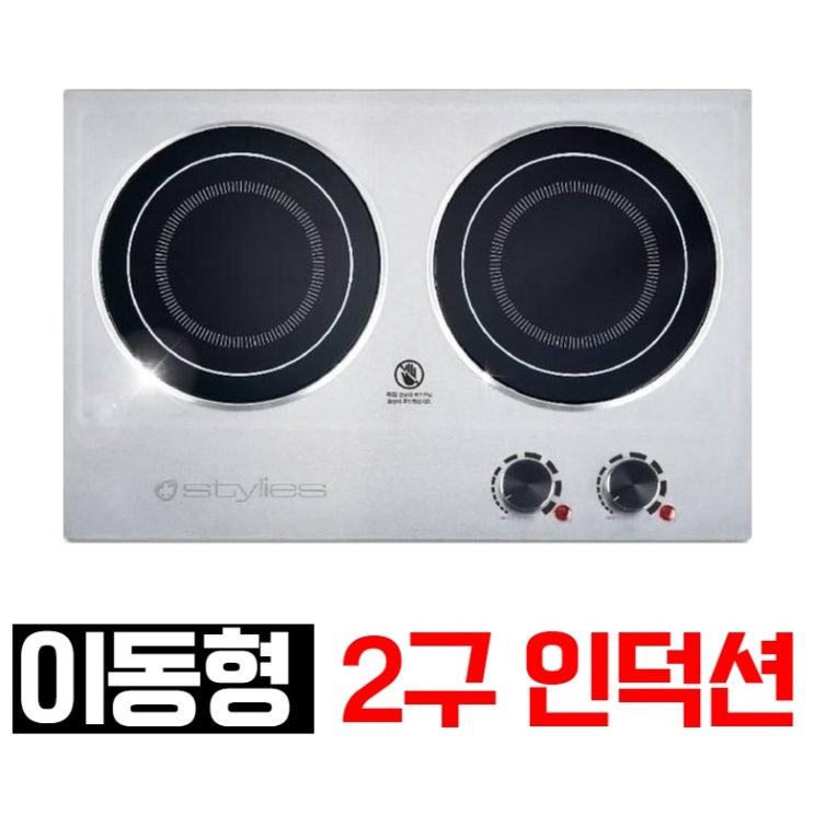 리뷰가 좋은 1구인덕션 2구인덕션 하이라이트 2구 인덕션렌지 전기레인지 전기렌지 인덕션 추천합니다 리뷰가 좋은 1구인덕션 2구인덕션 하이라이트 2구 인덕션렌지 전기레인지 전기렌지 인덕션 추천합니다