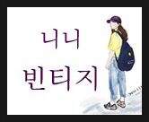  중고거래~ 구제스~타일! shop4989사이트 이용해보기~