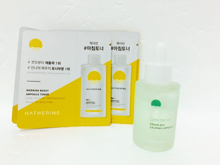  해서린 그린비 카밍앰플:데일리앰플 후기/무료체험