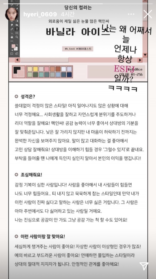  '컬러 테스트' 뭐길래? 이용자 200만명 눈앞...