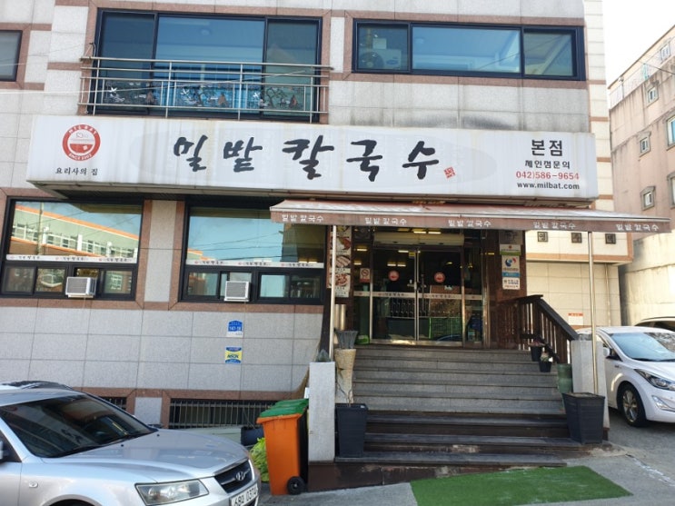  대전 문화동 밀밭칼국수