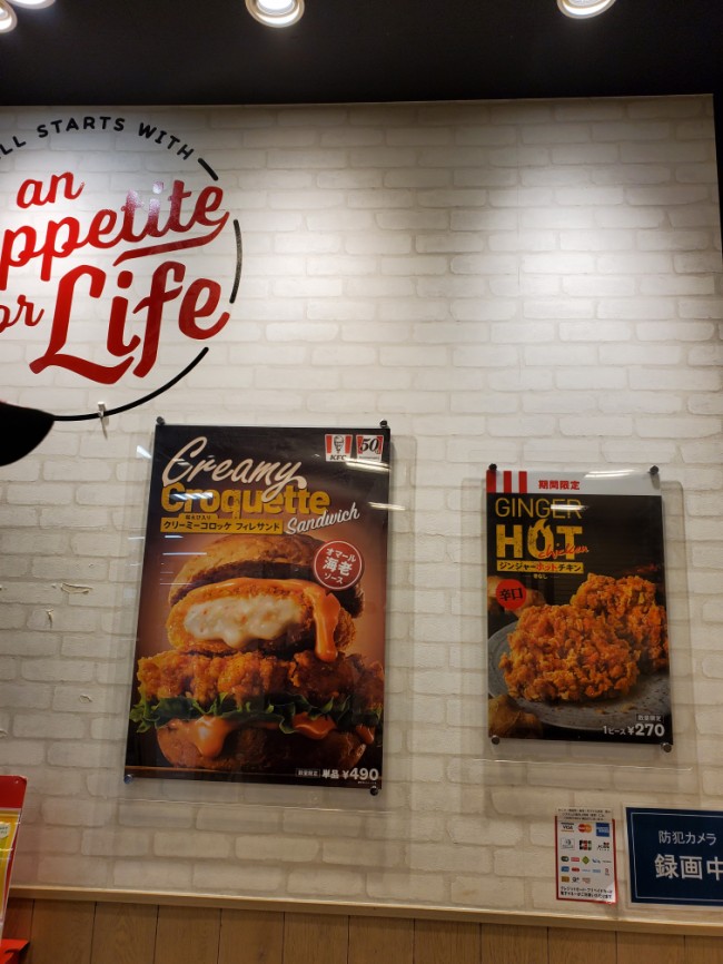  일본KFC 케이에프씨에서 켄터키치킨으로 저녁해결!