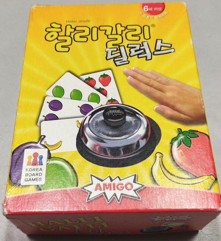  도담도담장난감월드 / 할리갈리 딜럭스 게임방법