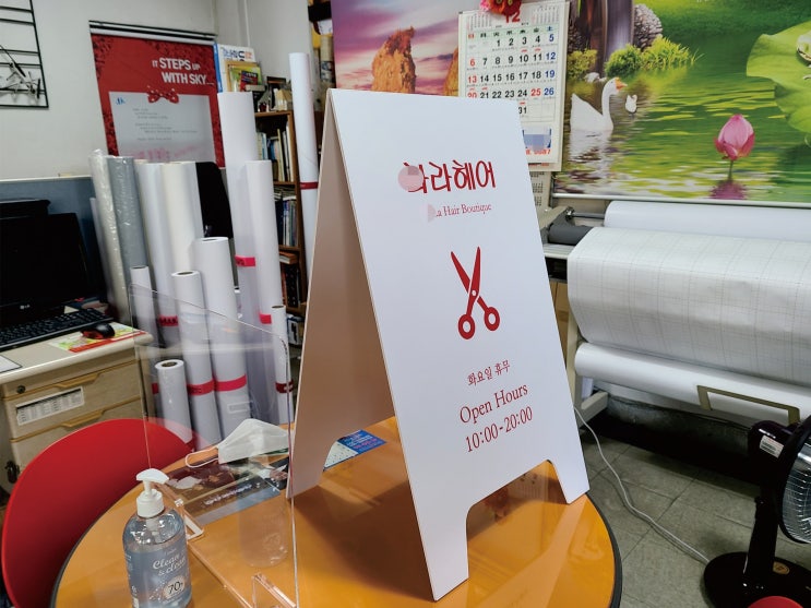  관악구입간판제작