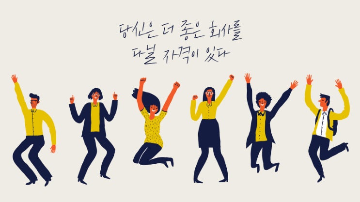  [취업 Tip] 좋은 중소기업에 입사하는 법 ① 비교적 안전한 중소기업 종류