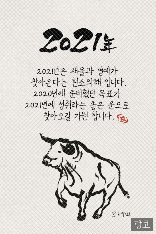 2021/ 1월 소소한 나의 일상